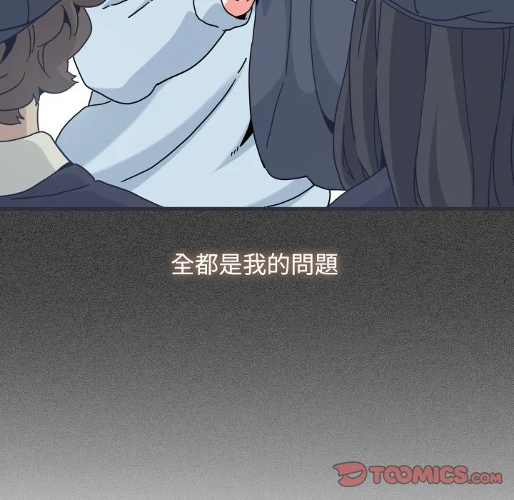 发小碰不得第106話