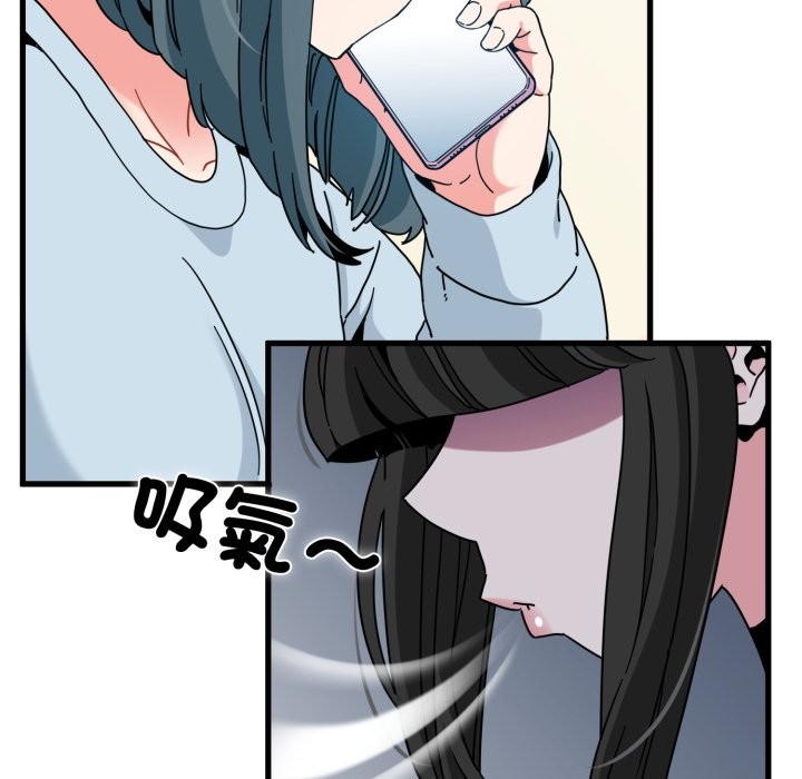 发小碰不得第106話