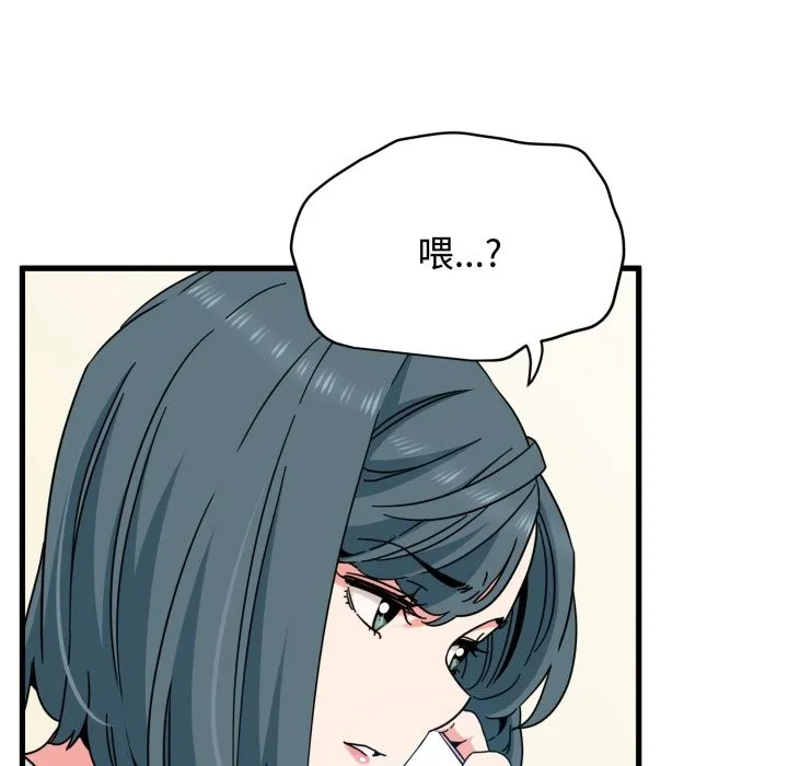 发小碰不得第106話