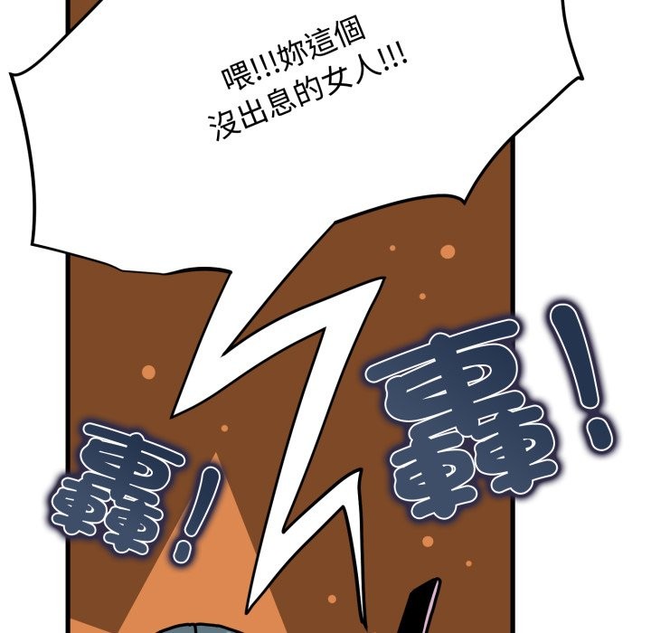 发小碰不得第106話