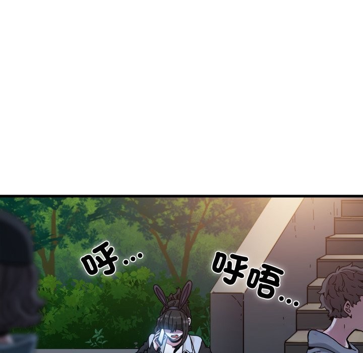 发小碰不得第106話