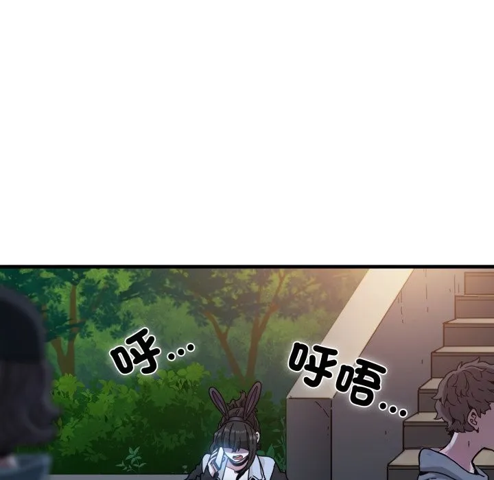 发小碰不得第106話