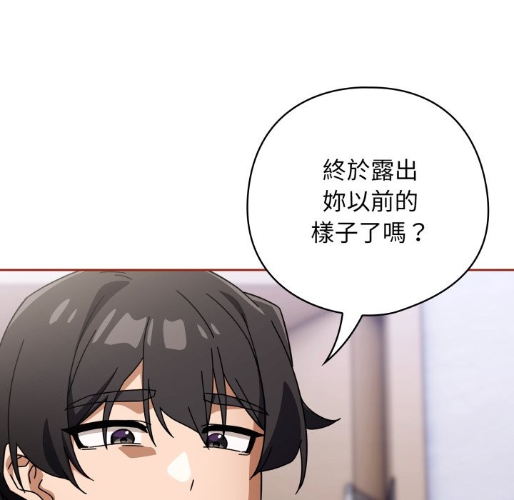 调教开关:第二季第21話