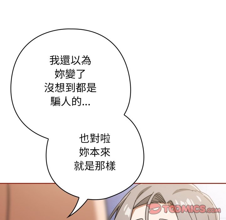 調教開關：第二季第21話