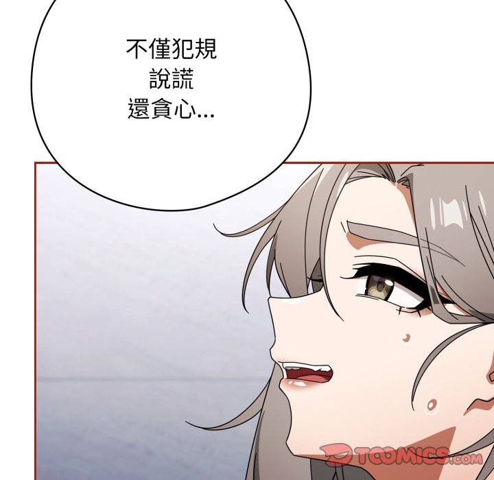 调教开关:第二季第21話