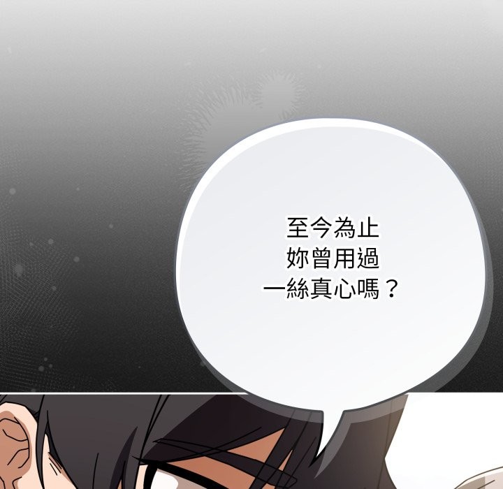 调教开关:第二季第21話