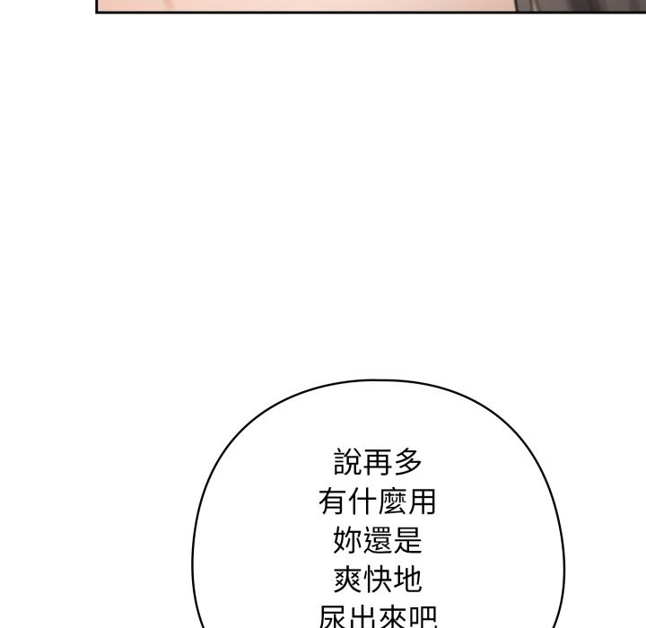 调教开关:第二季第21話