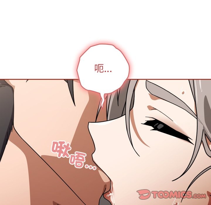 调教开关:第二季第21話