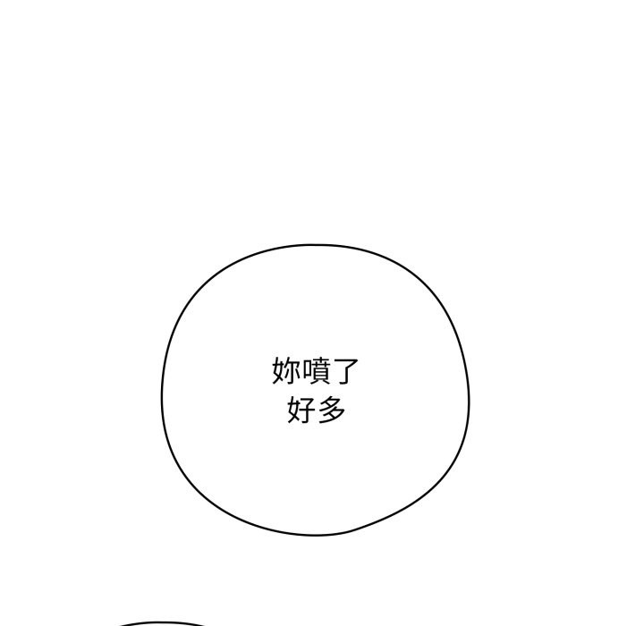 调教开关：第二季第21話