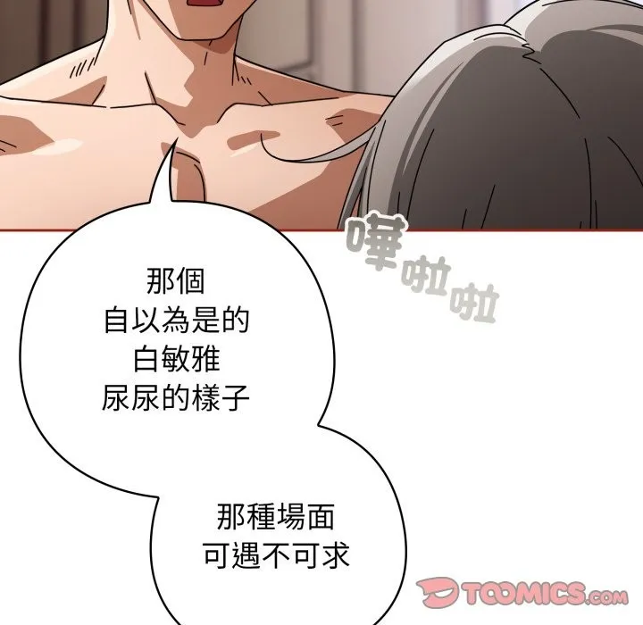 調教開關：第二季第21話