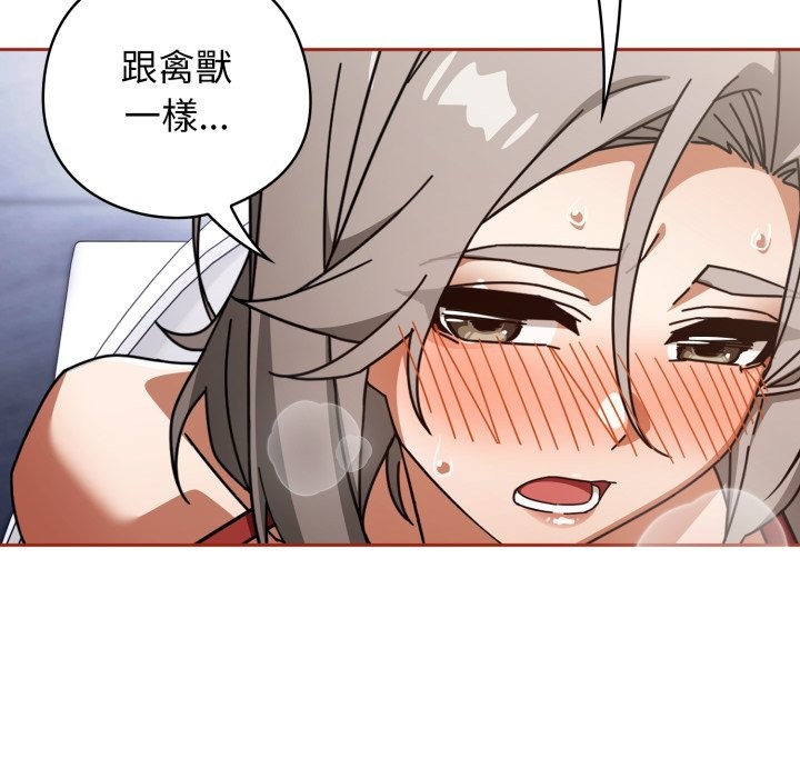 调教开关:第二季第21話