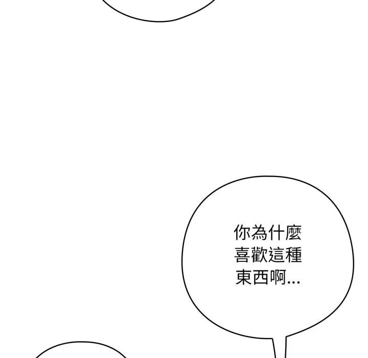調教開關：第二季第21話