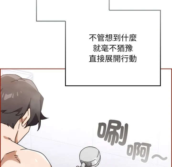 調教開關：第二季第21話