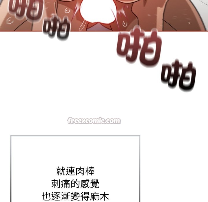 調教開關：第二季第21話