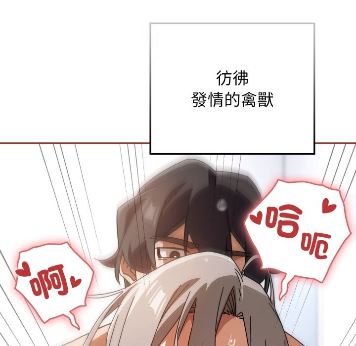调教开关:第二季第21話