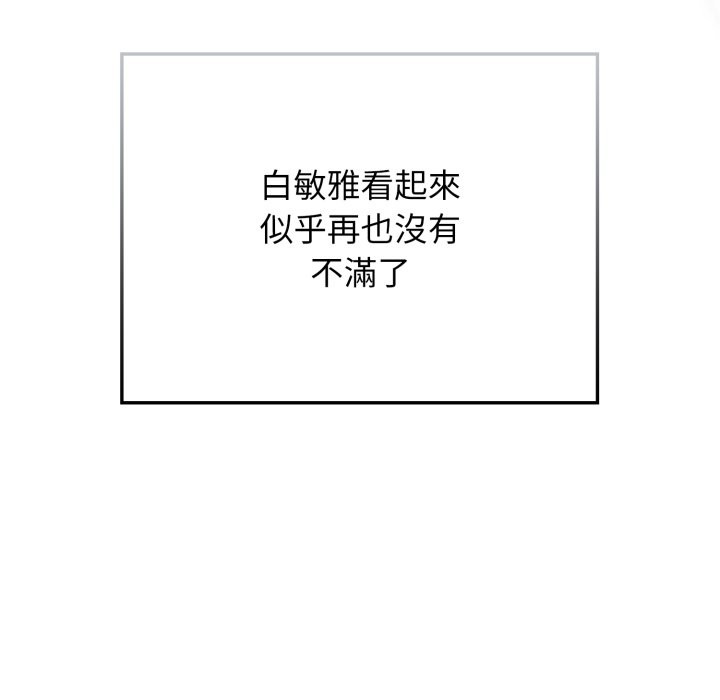 調教開關：第二季第21話