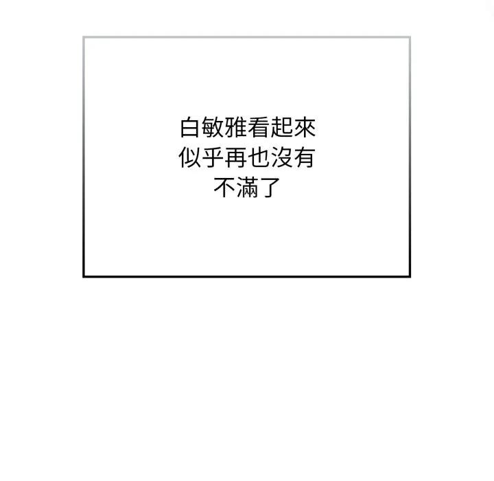 調教開關：第二季第21話