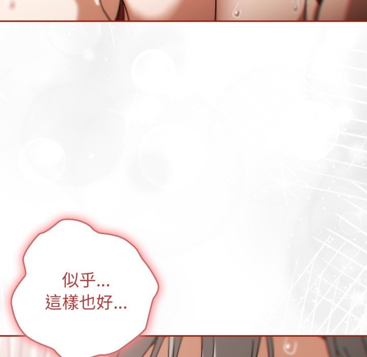 调教开关:第二季第21話