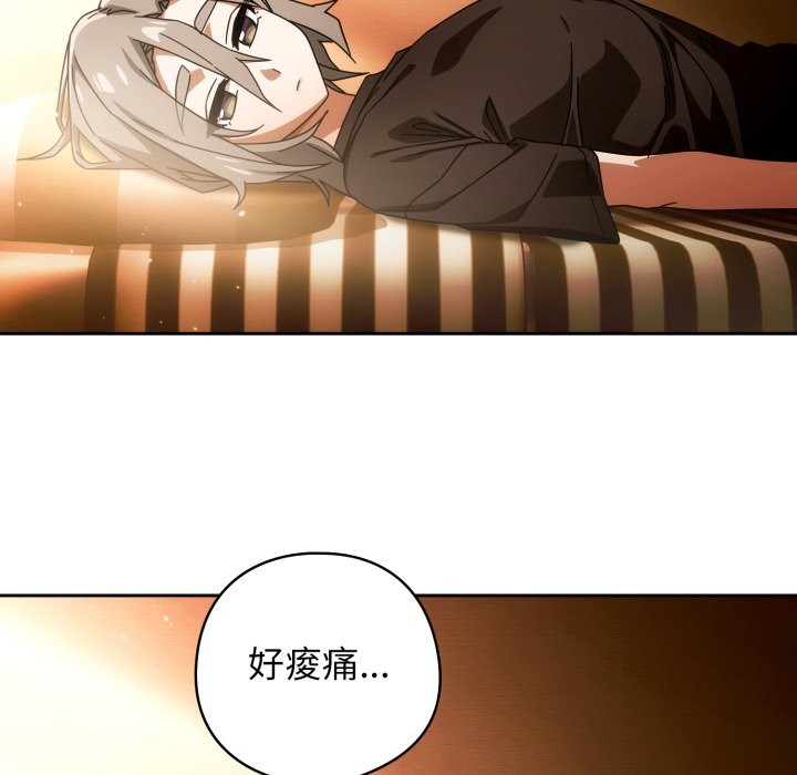 调教开关:第二季第21話