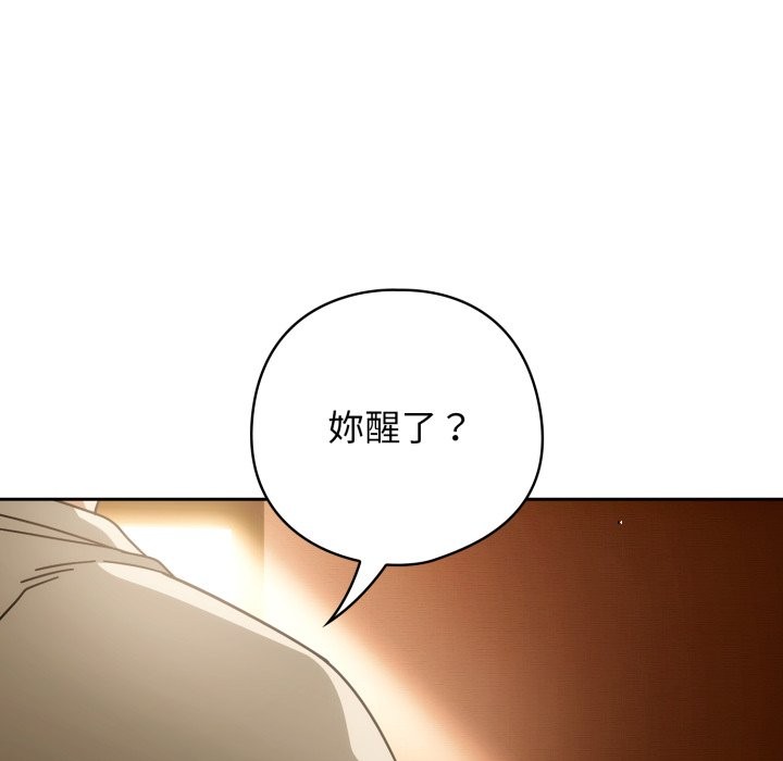 调教开关：第二季第21話
