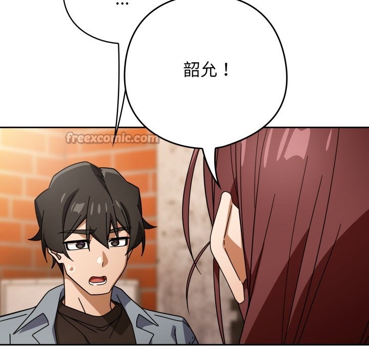 调教开关:第二季第22話