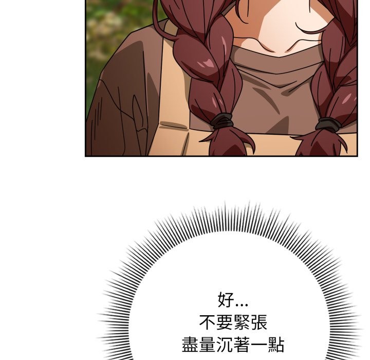 调教开关:第二季第22話