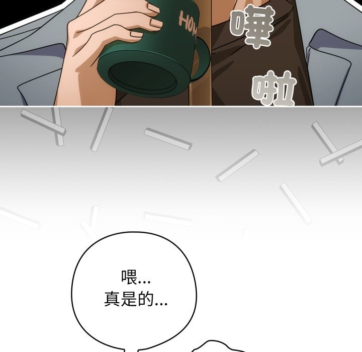 調教開關：第二季第22話