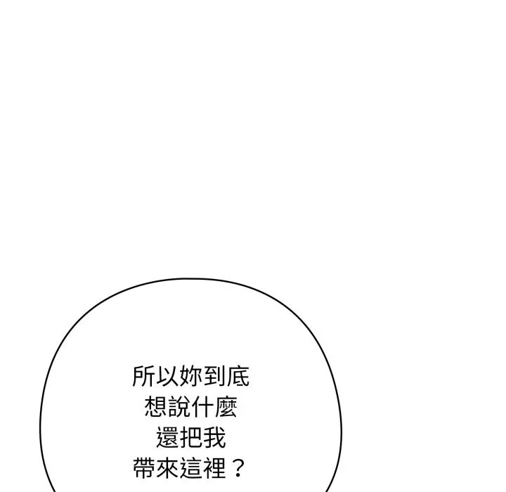 調教開關：第二季第22話