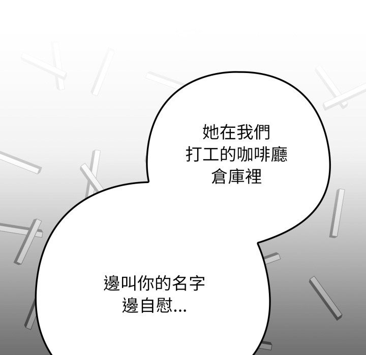 调教开关：第二季第22話