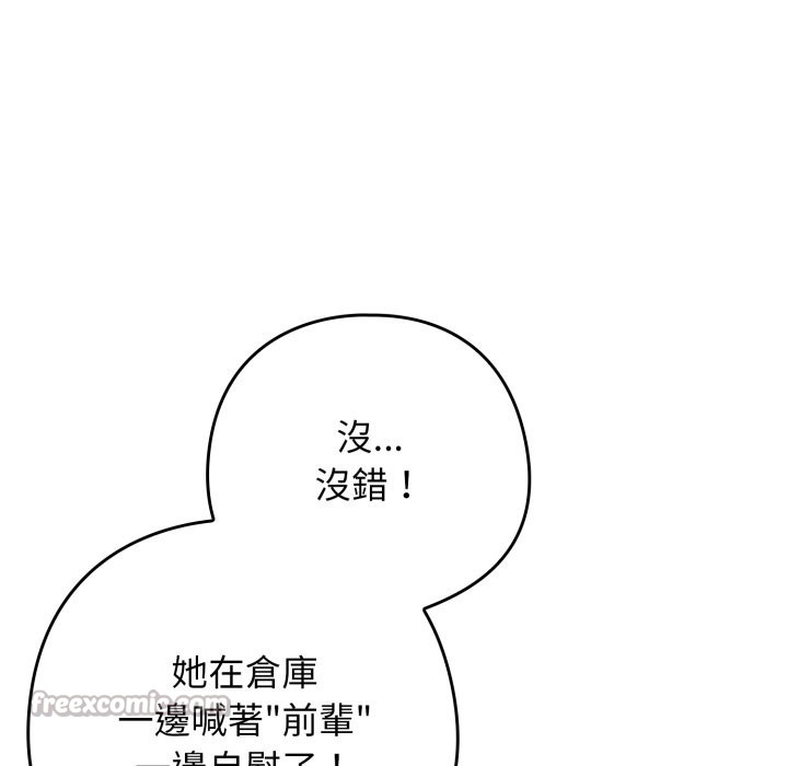 调教开关:第二季第22話