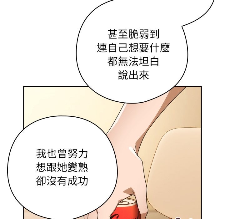 調教開關：第二季第22話