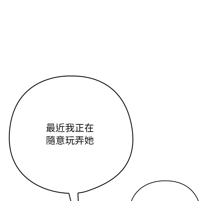 调教开关：第二季第22話