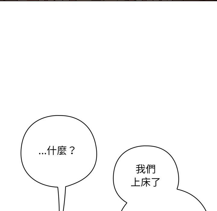 调教开关：第二季第22話
