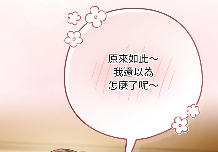 调教开关:第二季第23話