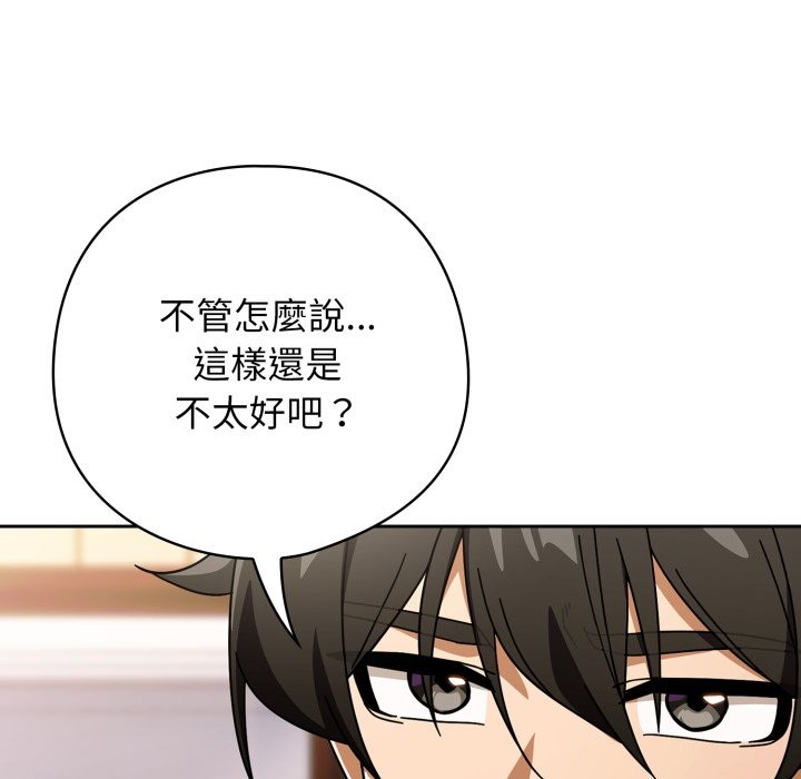 调教开关:第二季第23話