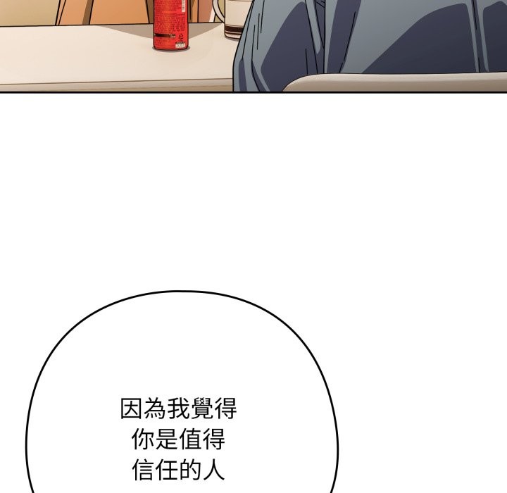调教开关:第二季第23話