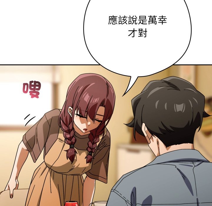 調教開關：第二季第23話