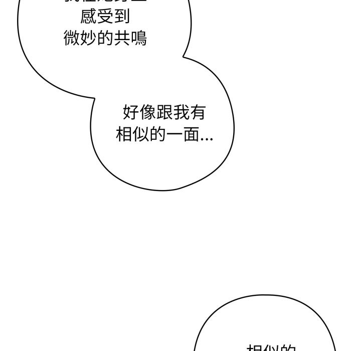 调教开关:第二季第23話