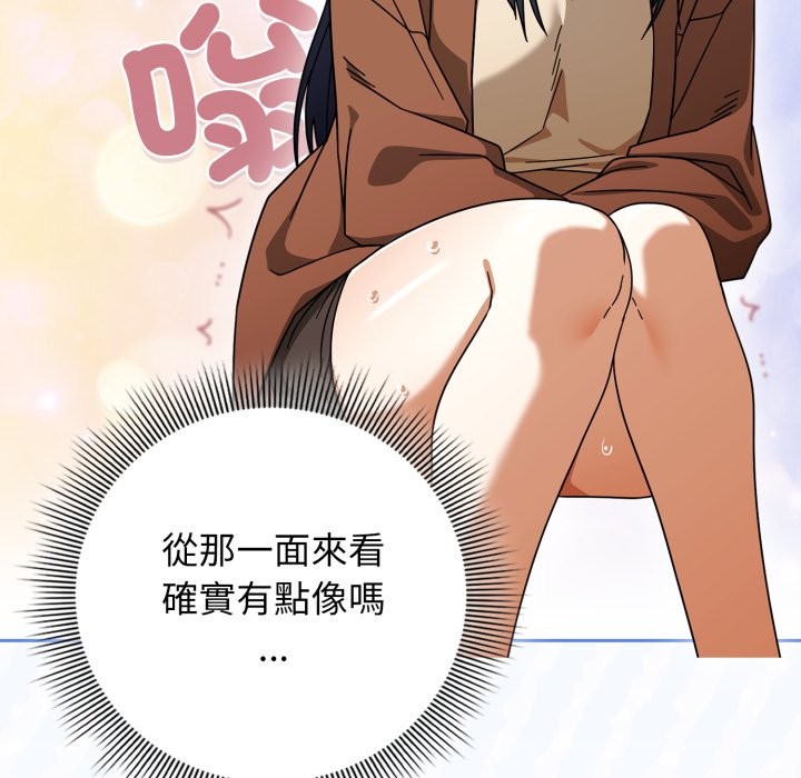 调教开关:第二季第23話