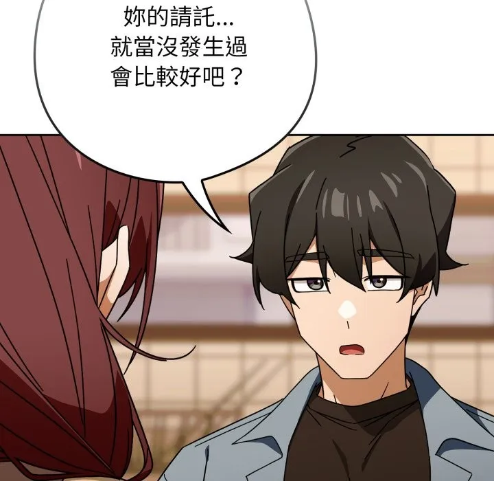 調教開關：第二季第23話