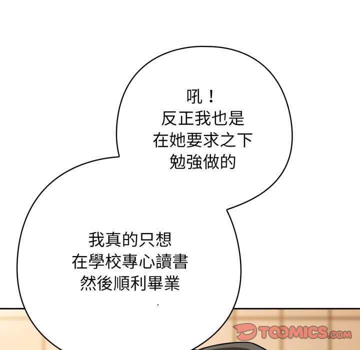 調教開關：第二季第23話