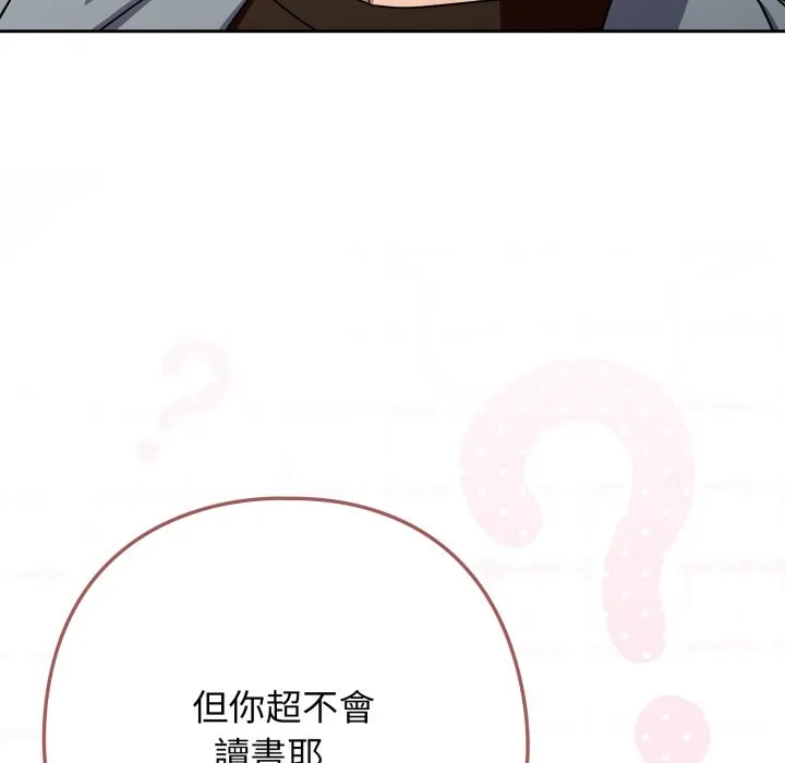 調教開關：第二季第23話