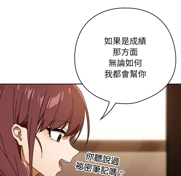 調教開關：第二季第23話
