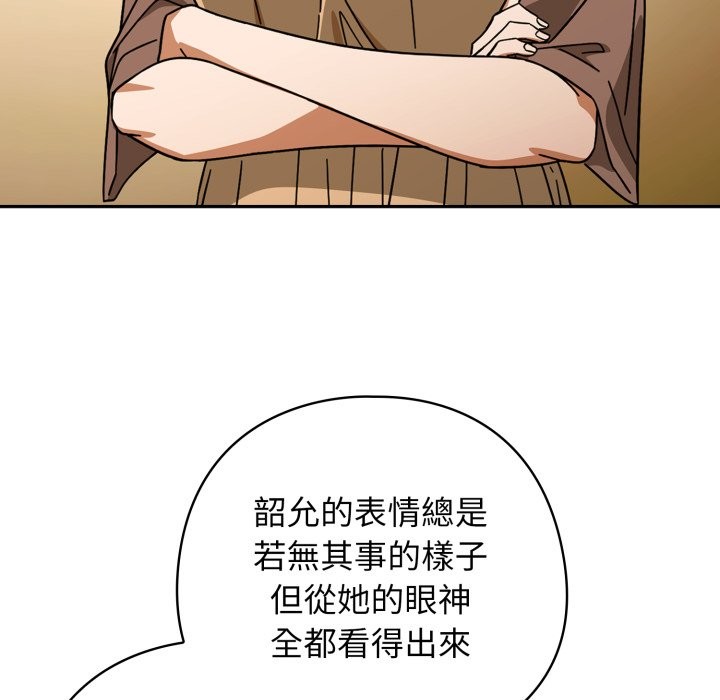 调教开关:第二季第23話