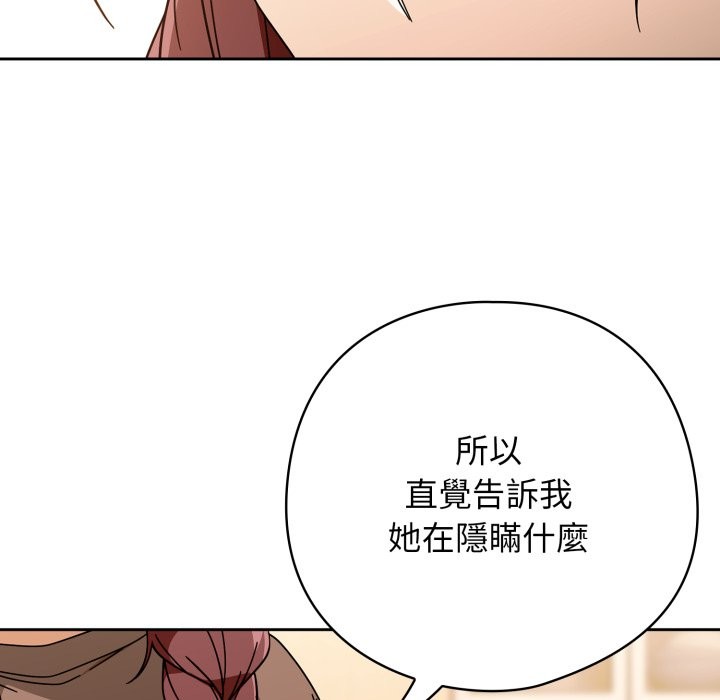 调教开关:第二季第23話