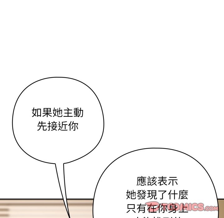 调教开关:第二季第23話