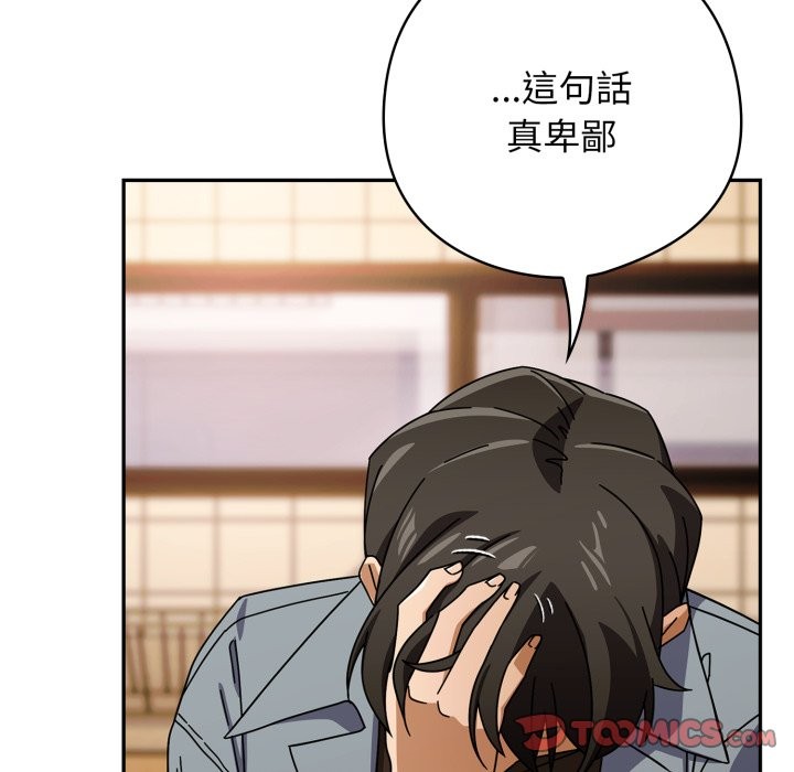 调教开关:第二季第23話