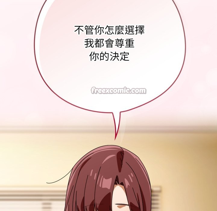 調教開關：第二季第23話