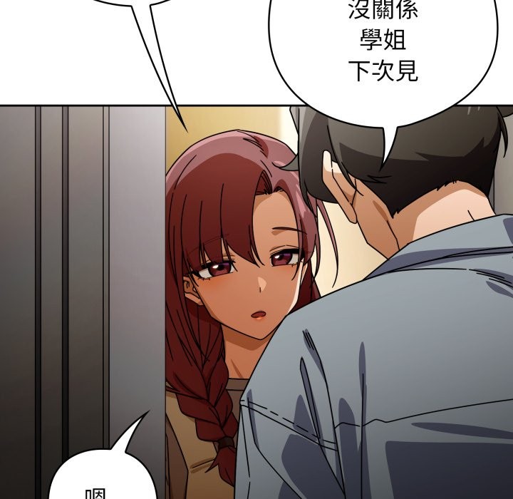 调教开关:第二季第23話
