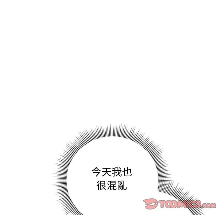 調教開關：第二季第23話